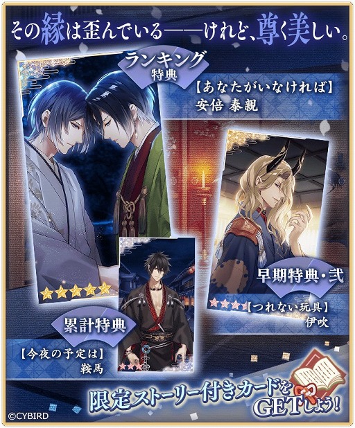 画像ギャラリー No.006のサムネイル画像 / 「イケメン源氏伝 あやかし恋えにし」,安倍泰親(CV:浪川大輔)の本編が配信開始に