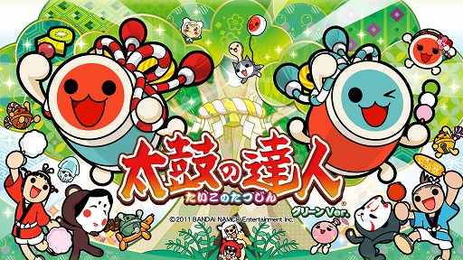 画像ギャラリー No.002のサムネイル画像 / アーケード向け「太鼓の達人」の新バージョン“グリーンVer.”が稼働開始