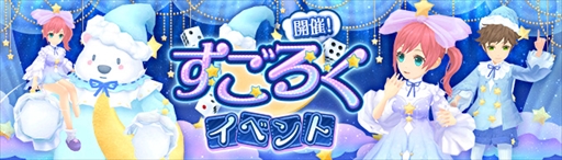 画像ギャラリー No.002のサムネイル画像 / 「Ash Tale-風の大陸-」,絆魂の秘境に新階層「木々の秘境」が登場。すごろくイベントの開催も