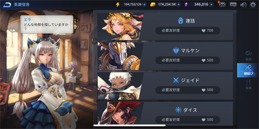 画像ギャラリー No.002のサムネイル画像 / 「エルクロニクル」,Twitterキャンペーン第2弾が開催中