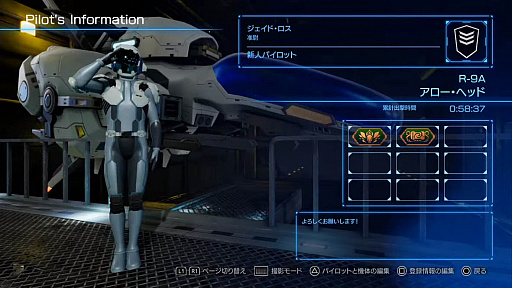 画像ギャラリー No.004のサムネイル画像 / 「R-TYPE FINAL 2」,PS4/Switch向け体験版の配信が4月1日に決定