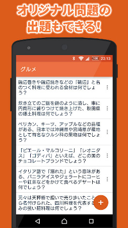 みんなで早押しクイズ