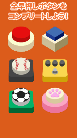 みんなで早押しクイズ