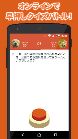 みんなで早押しクイズ