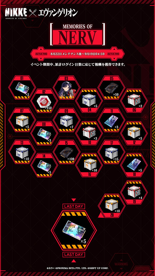 画像ギャラリー No.021のサムネイル画像 / 「NIKKE」×「エヴァンゲリオン」コラボを本日開催。gamescom特別映像でアスカ,レイ,マリ,ミサトのバトルシーンが見られる