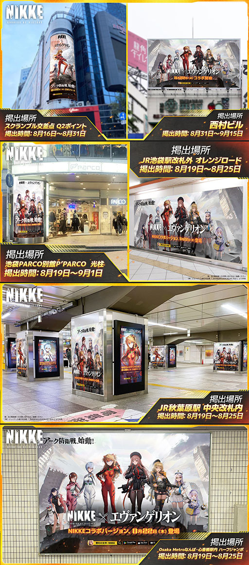 画像ギャラリー No.022のサムネイル画像 / 「NIKKE」×「エヴァンゲリオン」コラボを本日開催。gamescom特別映像でアスカ,レイ,マリ,ミサトのバトルシーンが見られる