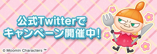 画像ギャラリー No.002のサムネイル画像 / 「LINE シェフ」で“ムーミン”のキャラたちが登場するコラボレーションがスタート