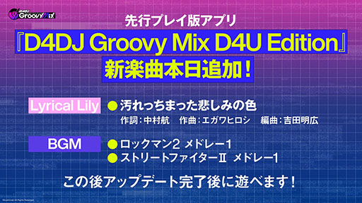 画像ギャラリー No.005のサムネイル画像 / 「D4DJ Groovy Mix」の配信日が10月25日に決定。主題歌や先行プレイ版アプリのアップデートなど最新情報を一挙掲載