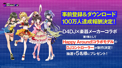 画像ギャラリー No.009のサムネイル画像 / 「D4DJ Groovy Mix」の配信日が10月25日に決定。主題歌や先行プレイ版アプリのアップデートなど最新情報を一挙掲載