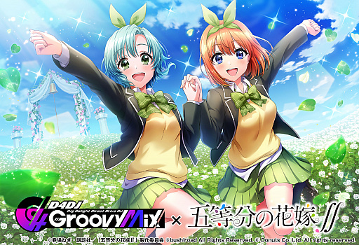 画像ギャラリー No.008のサムネイル画像 / 「D4DJ Groovy Mix」がTVアニメ「五等分の花嫁∬」とコラボ。カバー楽曲の“五等分の気持ち”を実装
