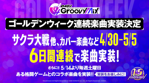 画像ギャラリー No.012のサムネイル画像 / 「D4DJ Groovy Mix」,新衣装カードを実装。1.5周年アップデート実施
