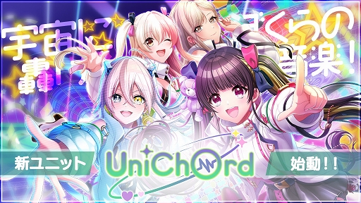 画像ギャラリー No.001のサムネイル画像 / 「D4DJ」8週連続生放送#8にて,新ユニット“UniChØrd”の新情報や新オリジナル楽曲&MVを解禁
