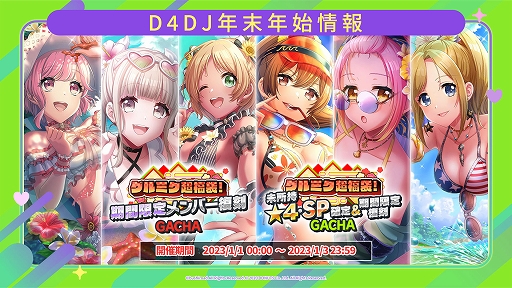 画像ギャラリー No.012のサムネイル画像 / 「D4DJ」8週連続生放送#8にて,新ユニット“UniChØrd”の新情報や新オリジナル楽曲&MVを解禁