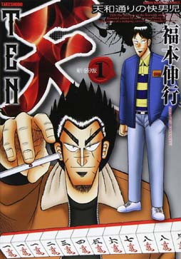 画像ギャラリー No.005のサムネイル画像 / 「雀魂」,漫画「アカギ〜闇に降り立った天才〜」とのコラボ開催が決定