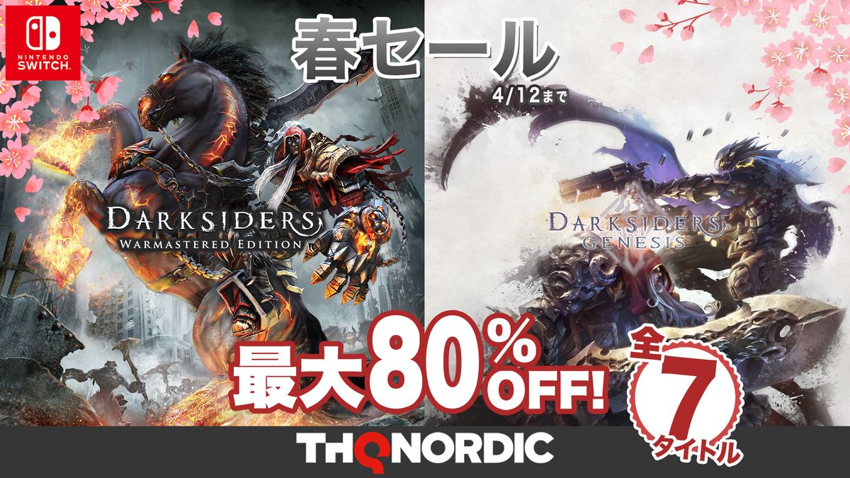 Darksiders Warmastered Edition」など，Switch用ソフト7作品が割引価格になる“THQ  Nordic春セール第三弾”開催中