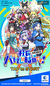 画像ギャラリー No.001のサムネイル画像 / 「社長、バトルの時間です!」プレイレポート。時間をかけてキャラを育成し無限ダンジョンに挑む骨太なシミュレーションRPG