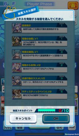 画像ギャラリー No.011のサムネイル画像 / 「社長、バトルの時間です!」プレイレポート。時間をかけてキャラを育成し無限ダンジョンに挑む骨太なシミュレーションRPG