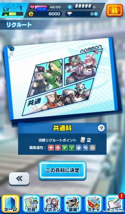 画像ギャラリー No.018のサムネイル画像 / 「社長、バトルの時間です!」プレイレポート。時間をかけてキャラを育成し無限ダンジョンに挑む骨太なシミュレーションRPG