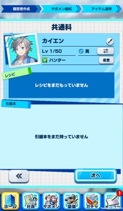画像ギャラリー No.019のサムネイル画像 / 「社長、バトルの時間です!」プレイレポート。時間をかけてキャラを育成し無限ダンジョンに挑む骨太なシミュレーションRPG