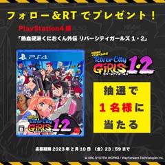 画像ギャラリー No.011のサムネイル画像 / 「熱血硬派くにおくん外伝 リバーシティガールズ」,アクリルスタンドなどオリジナルグッズを1月13日から発売