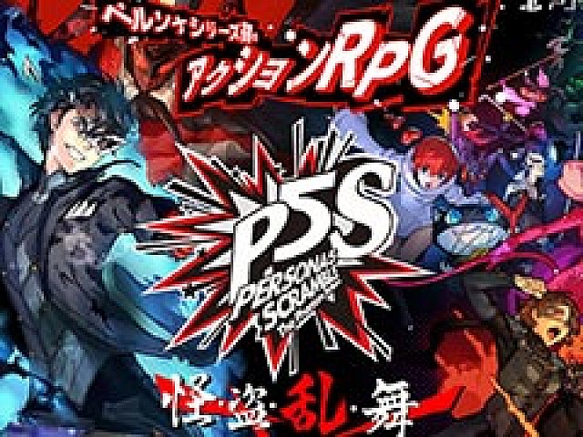 ペルソナ5 スクランブル ザ ファントム ストライカーズ Ps4 Switch は年2月日発売へ シリーズ初のアクションrpg