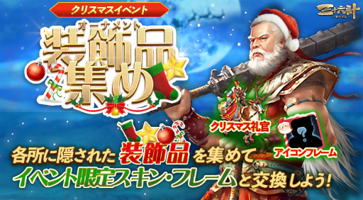 画像ギャラリー No.001のサムネイル画像 / 「三十六計M」SSR以上かつ星7に達した武将の力を引き出す「底力」システムが実装