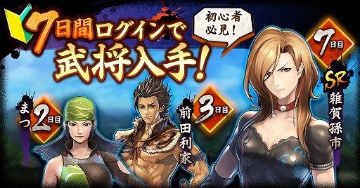 画像ギャラリー No.004のサムネイル画像 / 「戦国BASARA バトルパーティー」の配信がスタート。今なら「島左近」「いつき」「浅井長政」のうち,好きな武将2体が入手可能