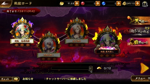 画像ギャラリー No.003のサムネイル画像 / 「戦国BASARA バトルパーティー」,新章追加&女性武将限定のバトルコンテンツなどを実装