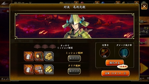 画像ギャラリー No.010のサムネイル画像 / 「戦国BASARA バトルパーティー」,新章追加&女性武将限定のバトルコンテンツなどを実装