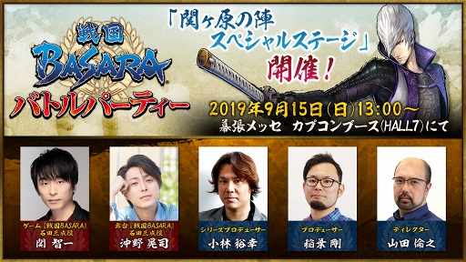 画像ギャラリー No.006のサムネイル画像 / 「戦国BASARA バトルパーティー」,今秋実装予定の「同盟戦」の詳細が明らかに