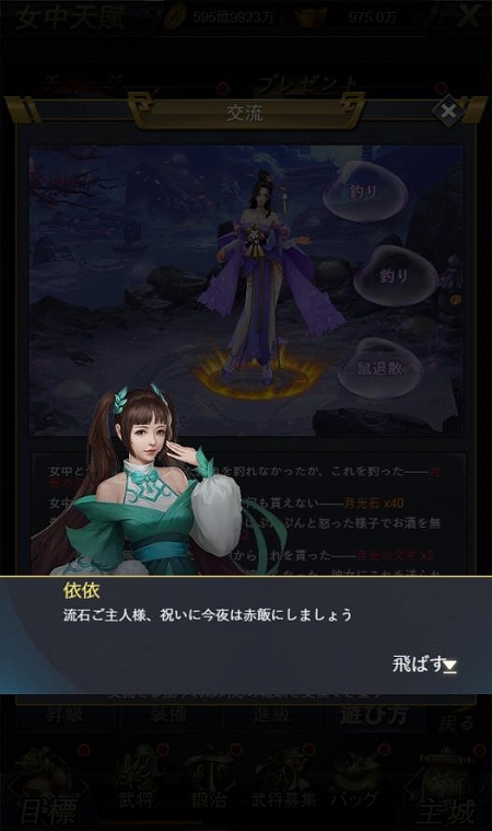 画像ギャラリー No.001のサムネイル画像 / 「進撃三国志」,新システム「女中」が実装。アップデート予告動画ではシリアルコードの提供も