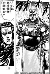 画像ギャラリー No.004のサムネイル画像 / 「北斗リバイブ」,新拳士「北斗琉拳 大老ジュウケイ」が登場