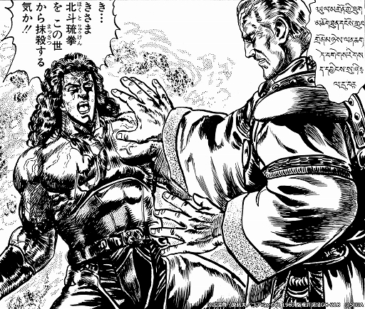 画像ギャラリー No.006のサムネイル画像 / 「北斗リバイブ」,新拳士「北斗琉拳 大老ジュウケイ」が登場