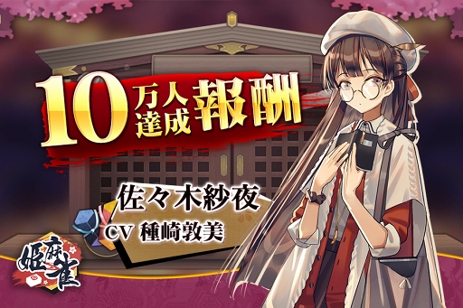 画像ギャラリー No.001のサムネイル画像 / オンライン対戦麻雀ゲーム「姫麻雀」の事前登録がスタート。中国で配信中のスマホアプリが日本向けに2019年夏配信予定