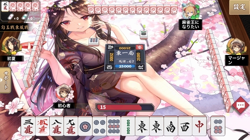 画像ギャラリー No.004のサムネイル画像 / オンライン対戦麻雀ゲーム「姫麻雀」の事前登録がスタート。中国で配信中のスマホアプリが日本向けに2019年夏配信予定