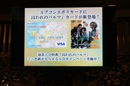 画像ギャラリー No.018のサムネイル画像 / 生演奏も披露されたNintendo Switch版「囚われのパルマ」発売記念イベント&コラボカフェをレポート