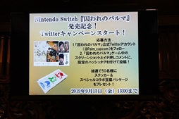 画像ギャラリー No.019のサムネイル画像 / 生演奏も披露されたNintendo Switch版「囚われのパルマ」発売記念イベント&コラボカフェをレポート