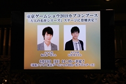 画像ギャラリー No.021のサムネイル画像 / 生演奏も披露されたNintendo Switch版「囚われのパルマ」発売記念イベント&コラボカフェをレポート