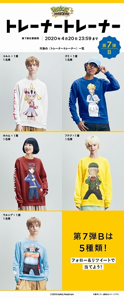 画像ギャラリー No.008のサムネイル画像 / 「ポケモンマスターズ」でソロバトルイベント「ひこうタイプ集結!」がスタート