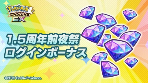 ポケモンマスターズ Ex ガラル地方から 5ネズ タチフサグマ が登場