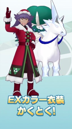 画像ギャラリー No.006のサムネイル画像 / 「ポケモンマスターズ EX」,エピソードイベント“変わらない冬のできごと”を本日実装