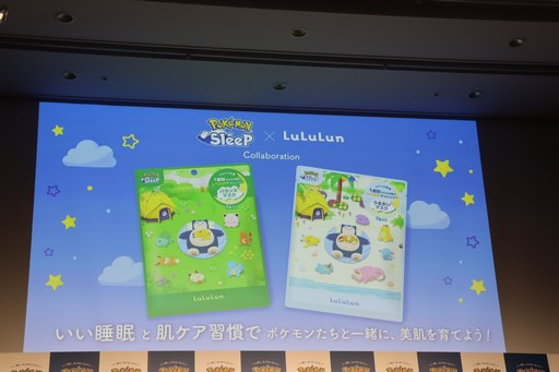 画像ギャラリー No.009のサムネイル画像 / 「Pokémon Sleep」が,筋弛緩運動によって睡眠の質をさらに高める「ほげーたいそう」を提案。ゲストが実際に体験したイベントをレポート