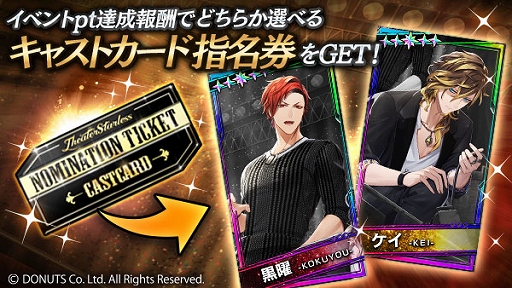 画像ギャラリー No.003のサムネイル画像 / 「ブラックスター」,シーズン3 第8章“黄金は無慈悲に目を覚ます”が本日より開催