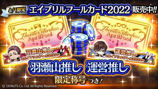 画像ギャラリー No.004のサムネイル画像 / 「ブラックスター」でエイプリルフールイベントが開催。SOPHIA 松岡 充さんと太田将熙さんがシンガー参戦