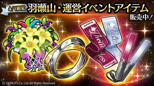 画像ギャラリー No.005のサムネイル画像 / 「ブラックスター」でエイプリルフールイベントが開催。SOPHIA 松岡 充さんと太田将熙さんがシンガー参戦