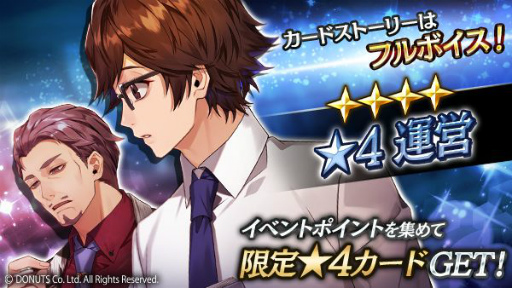 画像ギャラリー No.011のサムネイル画像 / 「ブラックスター」でエイプリルフールイベントが開催。SOPHIA 松岡 充さんと太田将熙さんがシンガー参戦