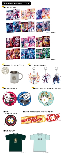 画像ギャラリー No.013のサムネイル画像 / 「白き鋼鉄のX THE OUT OF GUNVOLT」のアップデート情報が公開。公式生放送番組第19回は11月19日に配信