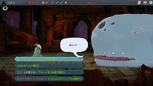 画像ギャラリー No.002のサムネイル画像 / 今さらだけど「Slay the Spire」を通じて“デッキ構築ローグライク”の死ぬほどおもしろい魅力を伝えたい