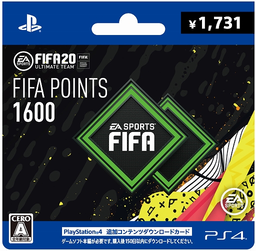 FIFA 20」，PlayStation 4 追加コンテンツダウンロードカードをローソン限定で本日発売