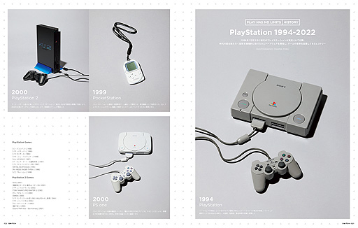 画像ギャラリー No.005のサムネイル画像 / 上田文人×米津玄師対談,「ELDEN RING」宮崎英高氏インタビュー,「FFXIV」企画など,雑誌・SWITCH PlayStation特集号の情報が公開に